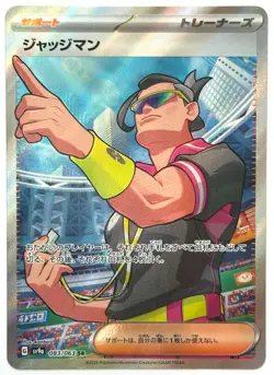 Judge 083/063 SR - Pokemon TCG - sv9a Heat Wave Arena (Japanese) M/NM - Image 1
