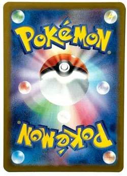 Judge 083/063 SR - Pokemon TCG - sv9a Heat Wave Arena (Japanese) M/NM - Image 2
