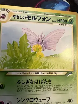 Light Venomoth #49 Neo Destiny Japanese Old Back Vintage TCG Pokemon Pocket Mons - Image 2