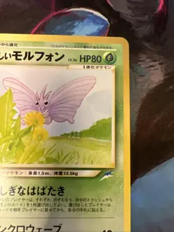 Light Venomoth #49 Neo Destiny Japanese Old Back Vintage TCG Pokemon Pocket Mons - Image 4