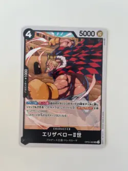 Elizabello II OP05-080 ONE PIECE Card Game Japanese EX - Image 1