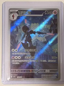 Ceruledge Gem Pack Vol.3 S-Chinese Exclusive Card CBB3C 1507/07 Pokemon NM - Image 1