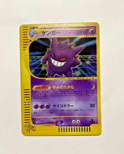 2001 Gengar Holo 047/048 Pokemon e Card Web Japanese Vintage Rare 1st Edition - Image 1