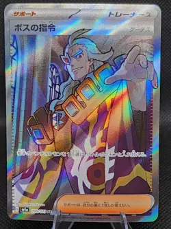 Boss’s Orders 095/073 SR Full Art Japanese Triple Beat Pokemon TCG US Seller - Image 1