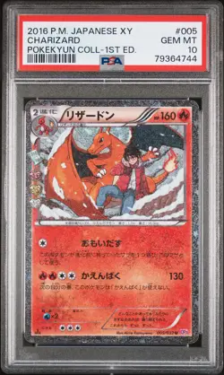 Charizard Pokemon 2016 CP3 Pokekyun Collection 1st ED Japanese 005/032 PSA 10 - Image 1