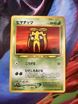 Sunkern No.191 Neo Destiny Japanese Old Back Vintage Pocket Monster Pokemon TCG - Image 1