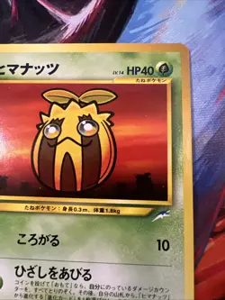 Sunkern No.191 Neo Destiny Japanese Old Back Vintage Pocket Monster Pokemon TCG - Image 4