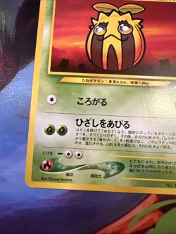 Sunkern No.191 Neo Destiny Japanese Old Back Vintage Pocket Monster Pokemon TCG - Image 5