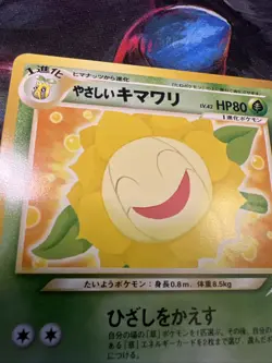 Light Sunflora Neo Destiny Japanese Old Back Vintage Pocket Monster Pokemon TCG - Image 2