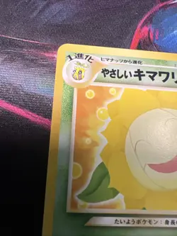 Light Sunflora Neo Destiny Japanese Old Back Vintage Pocket Monster Pokemon TCG - Image 3
