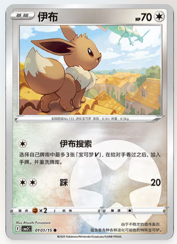 Chinese Gem Pack Vol 2 Eeveelutions Pick Your Card! US Seller - Image 2