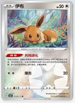 Chinese Gem Pack Vol 2 Eeveelutions Pick Your Card! US Seller - Image 3