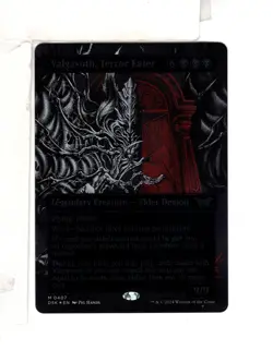 MTG SkeenAB Valgavoth Terror Eater SHOWCASE TEXTURED FOIL from DSK. NM. - Image 1