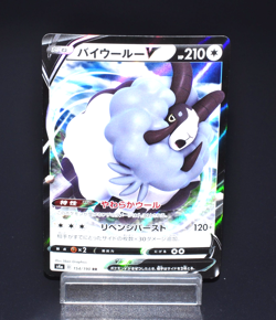 Dubwool V RR 154/190 S4a Shiny Star V Excellent Condition Japanese Pokemon Card - Image 1