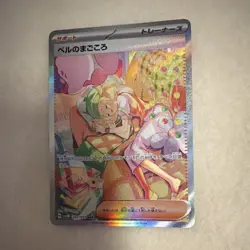 Pokemon Bianca's Devotion Special Art Rare Holo Sv5m 097/071 2024 Japanese TCG - Image 1