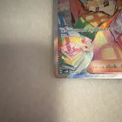 Pokemon Bianca's Devotion Special Art Rare Holo Sv5m 097/071 2024 Japanese TCG - Image 3
