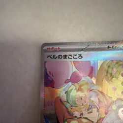 Pokemon Bianca's Devotion Special Art Rare Holo Sv5m 097/071 2024 Japanese TCG - Image 4