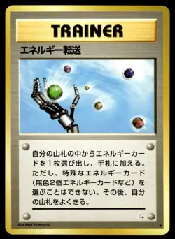 Pokemon TCG Fossil # Energy Search Japanese NM - Image 1