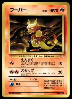 Pokemon TCG Fossil #126 Magmar Japanese NM - Image 1
