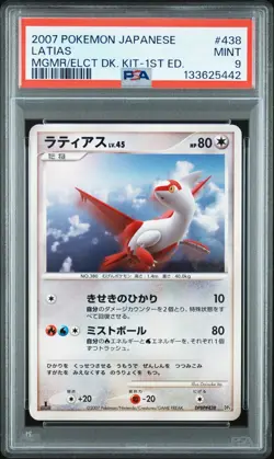 Japanese Pokemon Latias DPBP#438 Magmortar Vs Electivire Deck Kit PSA 9 - Image 1