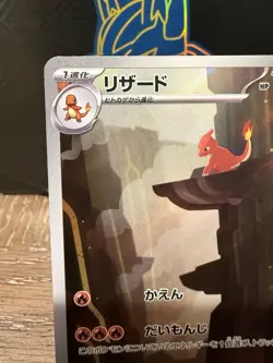 Pokemon TCG Charmeleon 151 Art Rare 169/165 Japanese Near Mint - Image 3