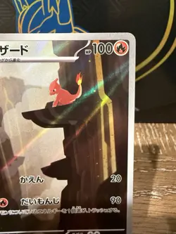 Pokemon TCG Charmeleon 151 Art Rare 169/165 Japanese Near Mint - Image 4