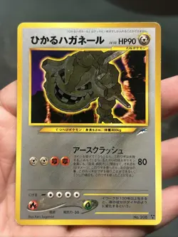 Pokemon TCG Shining Steelix Holo No.208 Neo 4 Destiny 2001 Japanese- DMG(Clean) - Image 1