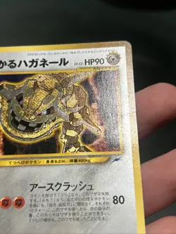 Pokemon TCG Shining Steelix Holo No.208 Neo 4 Destiny 2001 Japanese- DMG(Clean) - Image 3