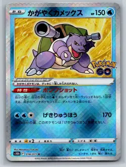 S10b: Pokemon GO #018/071 Radiant Blastoise - Image 1