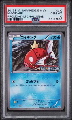 2013 POKEMON JPN B&W PROMO GYM CHALLENGE #210 MAGIKARP PSA 10 - Image 1