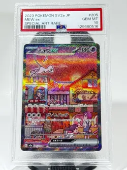 Pokemon Mew ex 205/165 SAR Sv2a 151 Holo Japanese PSA 10 Gem Mint - Image 1