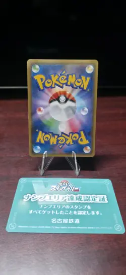 (LP) Eevee 247/SM-P Breath Anime Edition CD PROMO 2018 AND MOVIE CARD - Image 2