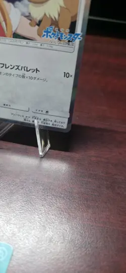 (LP) Eevee 247/SM-P Breath Anime Edition CD PROMO 2018 AND MOVIE CARD - Image 4