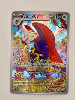 🇨🇦 Braviary AR 76/64 SV7a Paradise Dragona Japanese Pokemon Card TCG - Image 1