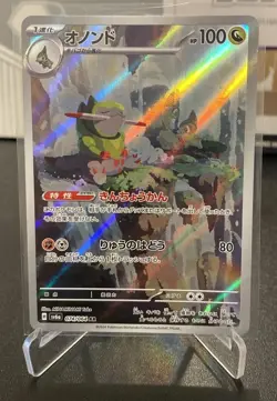 FRAXURE 074/064 - NM - NIGHT WANDERER HOLO JAPANESE AR POKEMON CARD - Image 1