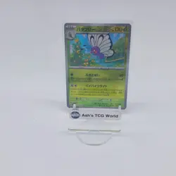 Butterfree Master Ball Reverse Holo 012/165 SV2a 151 Pokemon Card Japanese - Image 1