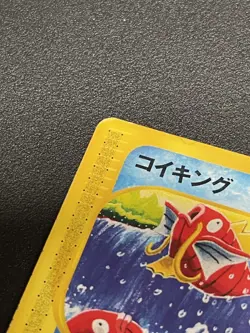 Magikarp 012/128 Expedition 2001 1st Edition e Series Japanese Pokemon Card LP - Image 3