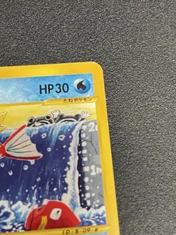 Magikarp 012/128 Expedition 2001 1st Edition e Series Japanese Pokemon Card LP - Image 4