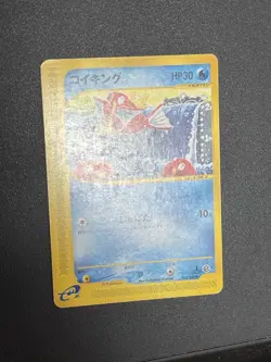 Magikarp 012/128 Expedition 2001 1st Edition e Series Japanese Pokemon Card LP - Image 5