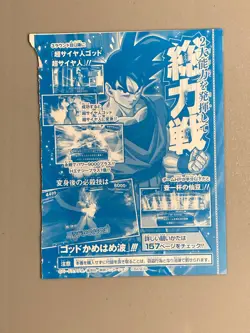 Son Goku - MMPJ-18 - Super Dragon Ball Heroes VJump Promo Sealed Pack Card - Image 2
