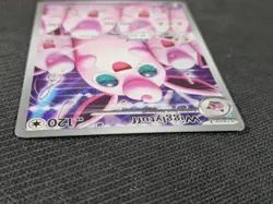 Wigglytuff Pokemon Phantasmal Flames 105/094 Illustration Rare - Image 4