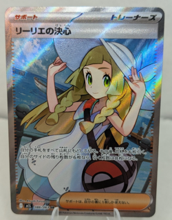Lillie's Determination SR 86/63 Mega Brave Japanese Pokemon TCG - NM/Mint - Image 1