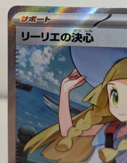 Lillie's Determination SR 86/63 Mega Brave Japanese Pokemon TCG - NM/Mint - Image 2