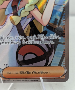 Lillie's Determination SR 86/63 Mega Brave Japanese Pokemon TCG - NM/Mint - Image 4