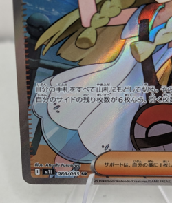 Lillie's Determination SR 86/63 Mega Brave Japanese Pokemon TCG - NM/Mint - Image 5