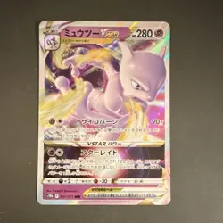 Pokemon Mewtwo VSTAR 031/071 S10b Pokemon GO Triple Rare Vstar HP280 Holo JP - Image 1
