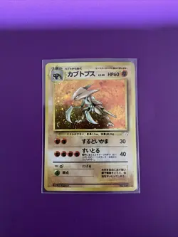 Kabutops #141 Mystery of the Fossils Japanese Swirl 1999 Rare Holo NM/LP Pokemon - Image 1