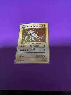Kabutops #141 Mystery of the Fossils Japanese Swirl 1999 Rare Holo NM/LP Pokemon - Image 2