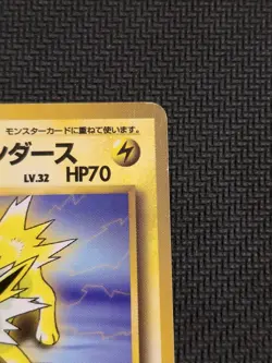 Lt. Surge's Jolteon Pokemon Card No. 135 Gym Heroes Old Back Japanese 1998 LP - Image 3