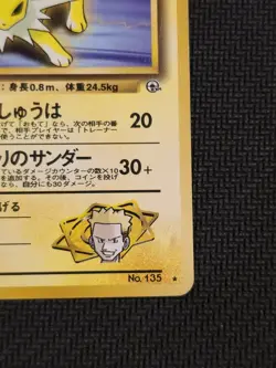 Lt. Surge's Jolteon Pokemon Card No. 135 Gym Heroes Old Back Japanese 1998 LP - Image 4
